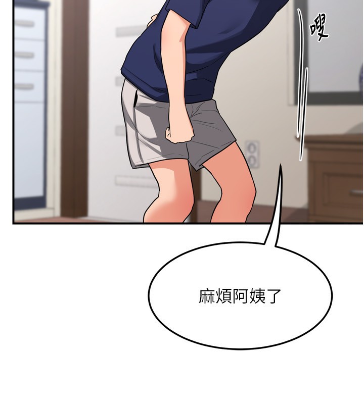 《熟女交換計畫》漫画 第5話-你的發育都集中在這裡了