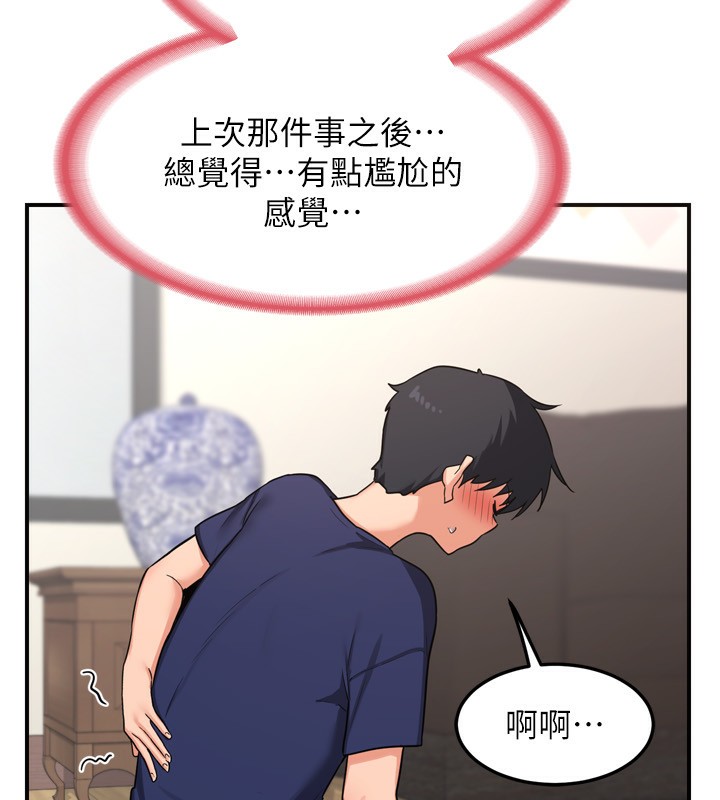 《熟女交換計畫》漫画 第5話-你的發育都集中在這裡了