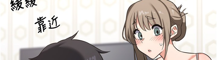 《熟女交換計畫》漫画 第5話-你的發育都集中在這裡了