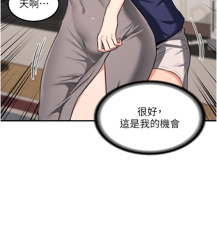 《熟女交換計畫》漫画 第5話-你的發育都集中在這裡了