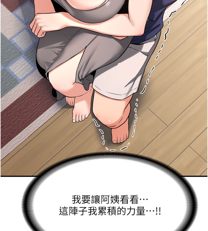 《熟女交換計畫》漫画 第5話-你的發育都集中在這裡了