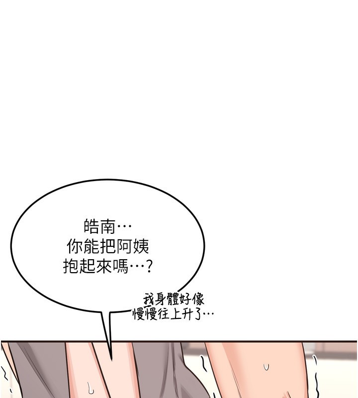 《熟女交換計畫》漫画 第5話-你的發育都集中在這裡了