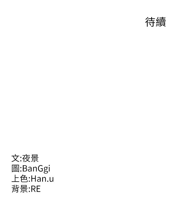 《熟女交換計畫》漫画 第5話-你的發育都集中在這裡了