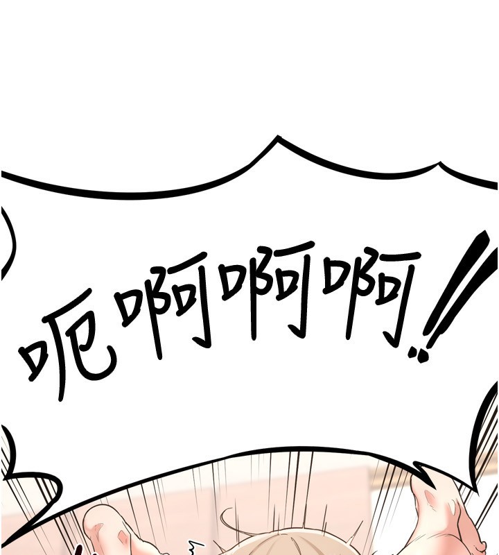 《熟女交換計畫》漫画 第5話-你的發育都集中在這裡了