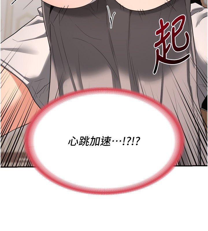 《熟女交換計畫》漫画 第5話-你的發育都集中在這裡了