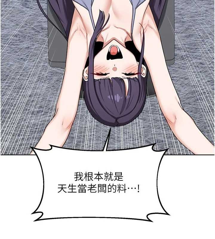 《熟女交換計畫》漫画 第50話-致承的性愛計畫揭開序幕