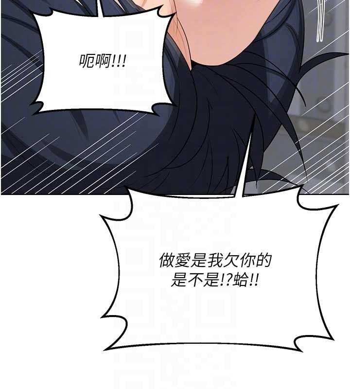 《熟女交換計畫》漫画 第50話-致承的性愛計畫揭開序幕