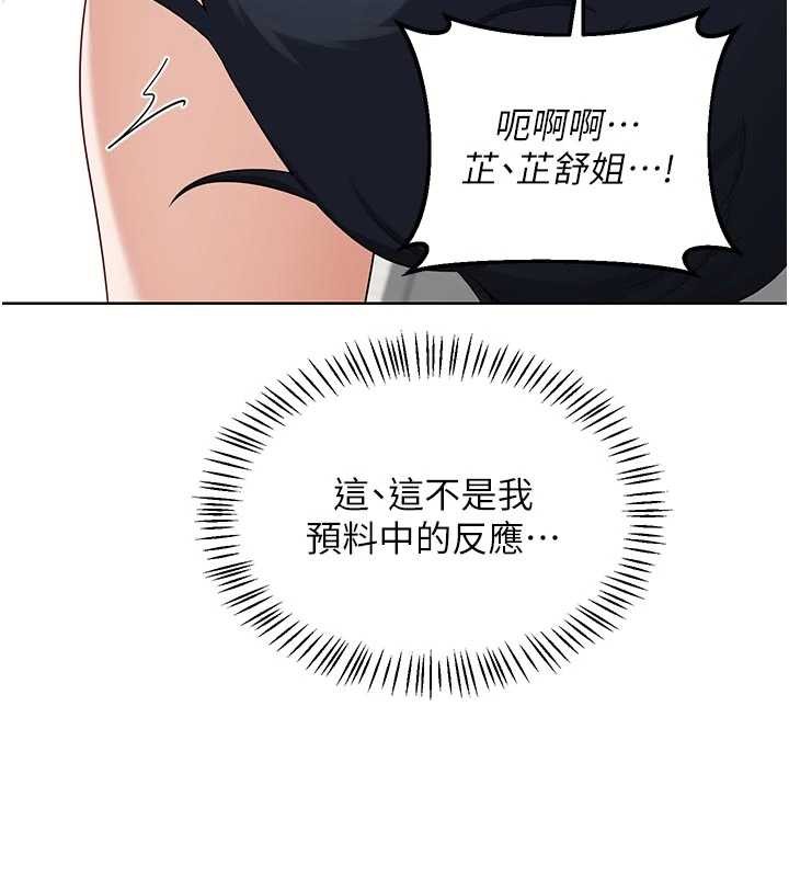 《熟女交換計畫》漫画 第50話-致承的性愛計畫揭開序幕