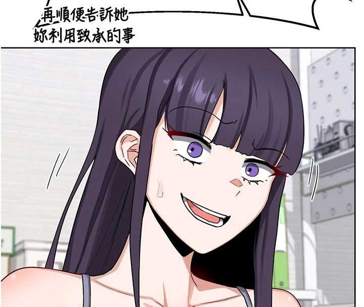 《熟女交換計畫》漫画 第50話-致承的性愛計畫揭開序幕