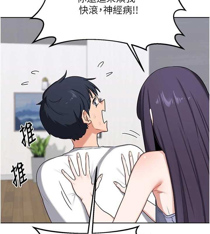 《熟女交換計畫》漫画 第50話-致承的性愛計畫揭開序幕