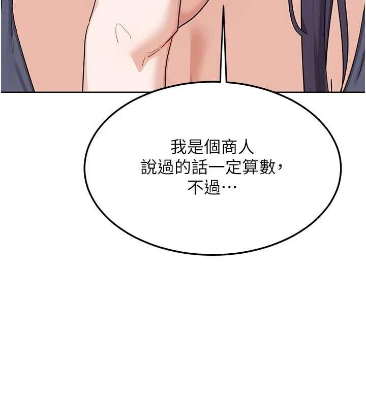 《熟女交換計畫》漫画 第50話-致承的性愛計畫揭開序幕