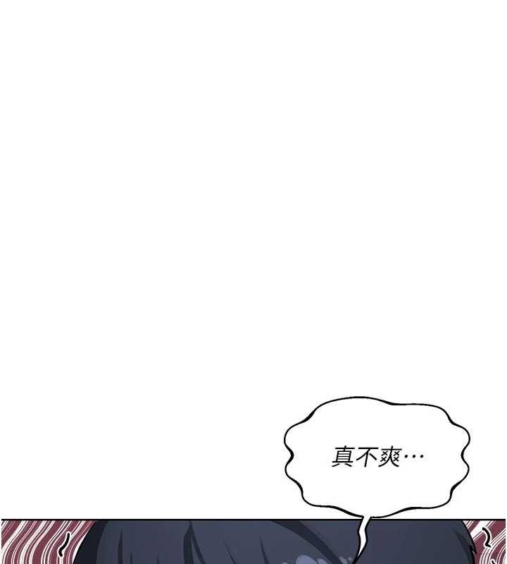 《熟女交換計畫》漫画 第50話-致承的性愛計畫揭開序幕