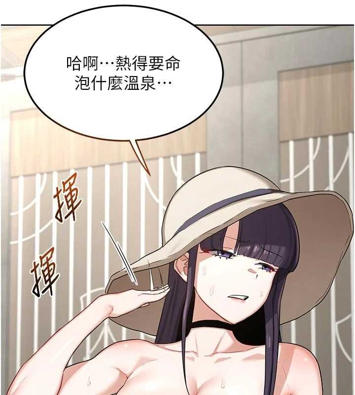 《熟女交換計畫》漫画 第50話-致承的性愛計畫揭開序幕