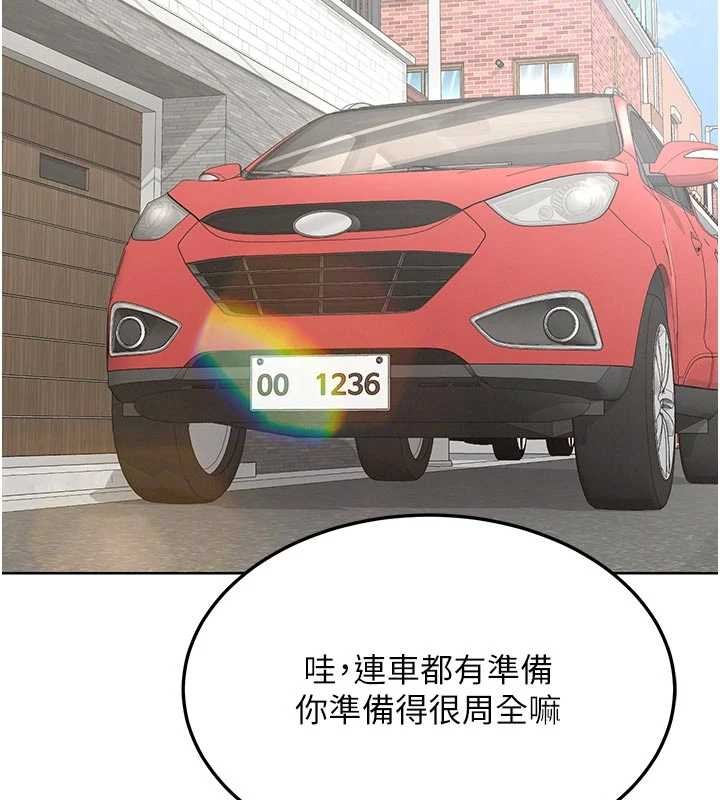 《熟女交換計畫》漫画 第50話-致承的性愛計畫揭開序幕