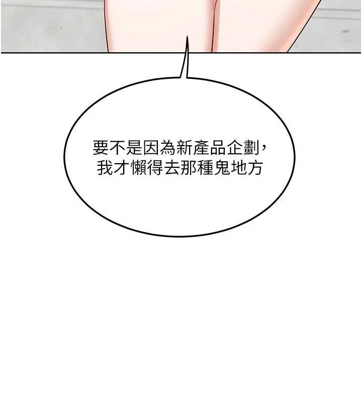 《熟女交換計畫》漫画 第50話-致承的性愛計畫揭開序幕
