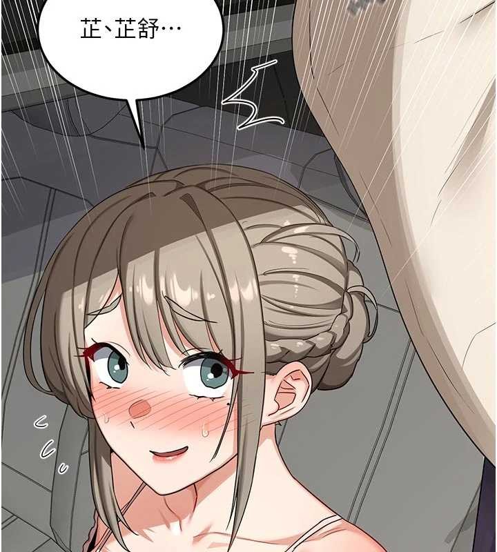 《熟女交換計畫》漫画 第50話-致承的性愛計畫揭開序幕