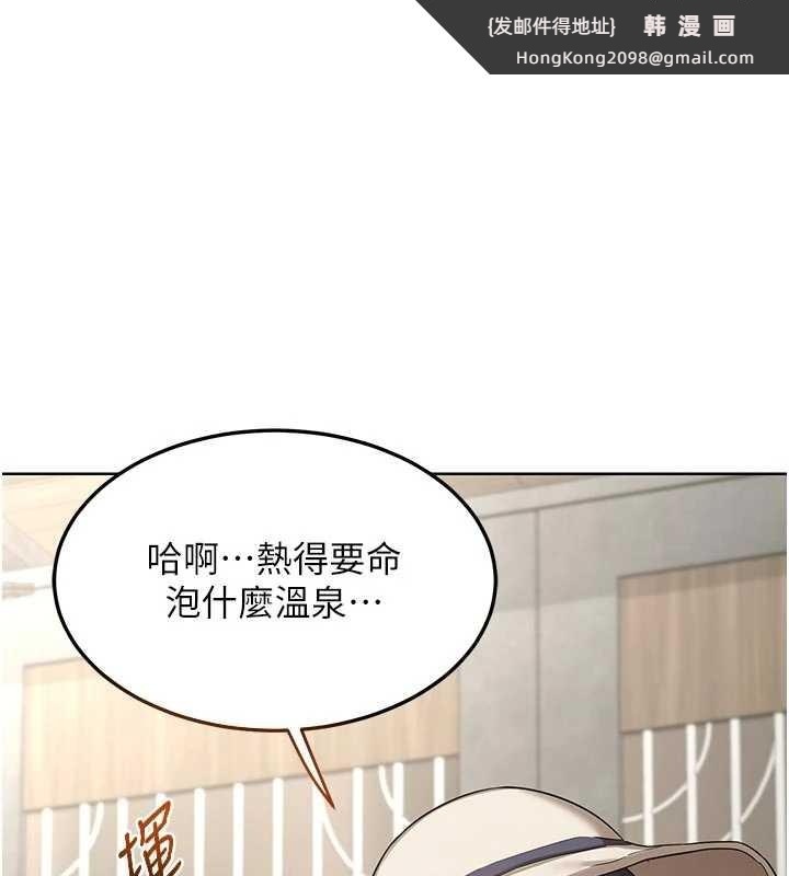 《熟女交換計畫》漫画 第51話-在溫泉偷襲妹妹&hearts;