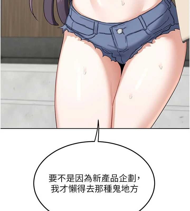 《熟女交換計畫》漫画 第51話-在溫泉偷襲妹妹&hearts;