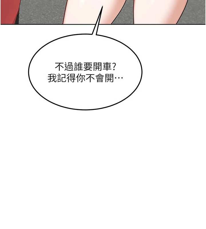 《熟女交換計畫》漫画 第51話-在溫泉偷襲妹妹&hearts;