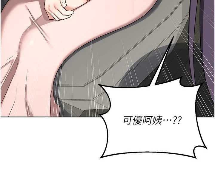 《熟女交換計畫》漫画 第51話-在溫泉偷襲妹妹&hearts;