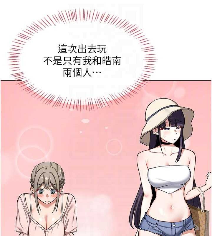 《熟女交換計畫》漫画 第51話-在溫泉偷襲妹妹&hearts;