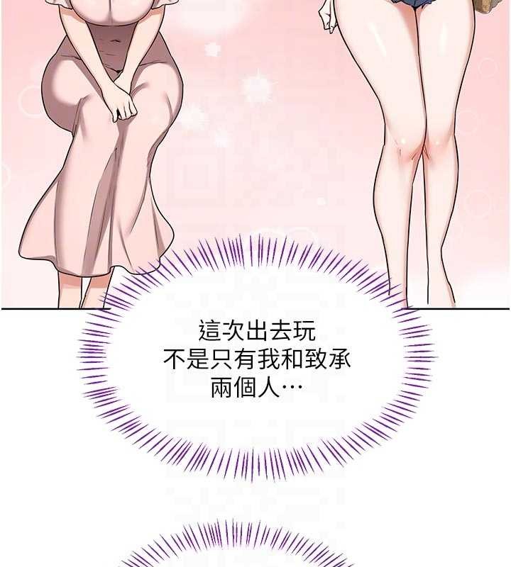 《熟女交換計畫》漫画 第51話-在溫泉偷襲妹妹&hearts;