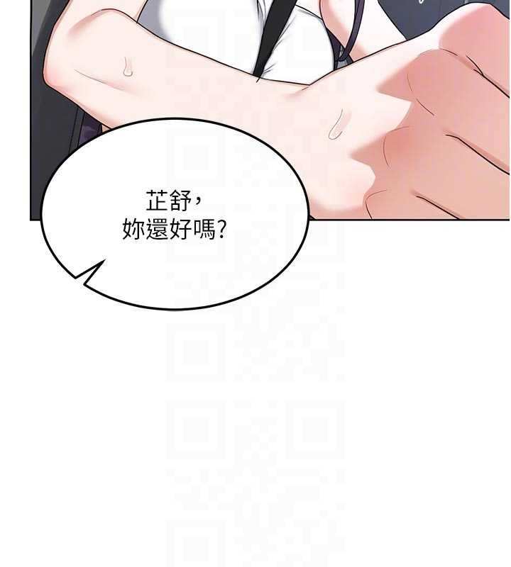 《熟女交換計畫》漫画 第51話-在溫泉偷襲妹妹&hearts;