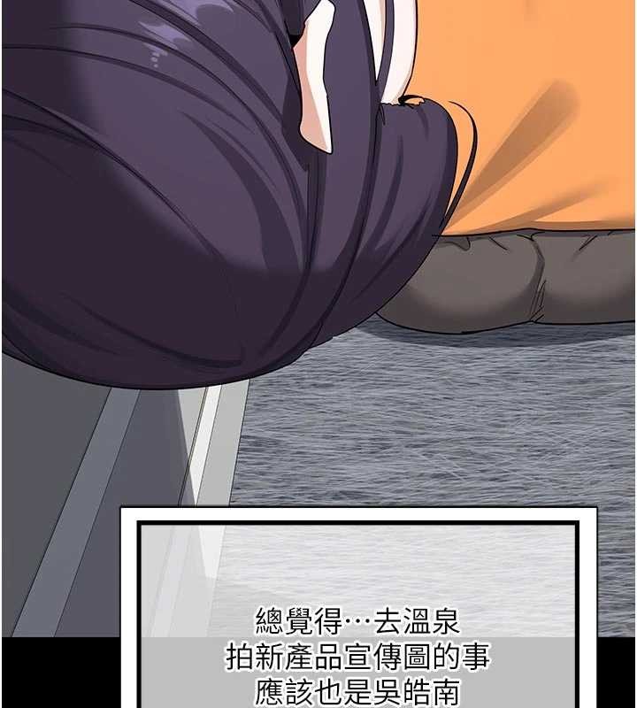 《熟女交換計畫》漫画 第51話-在溫泉偷襲妹妹&hearts;