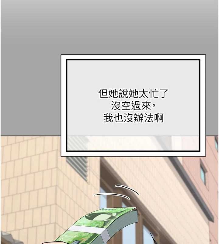 《熟女交換計畫》漫画 第51話-在溫泉偷襲妹妹&hearts;