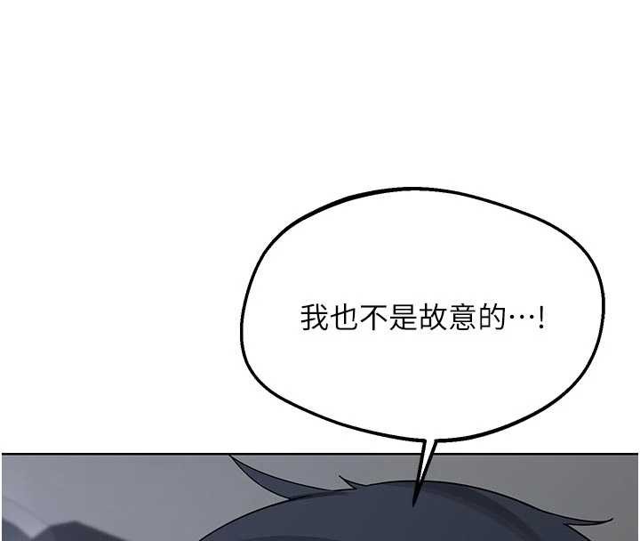 《熟女交換計畫》漫画 第51話-在溫泉偷襲妹妹&hearts;