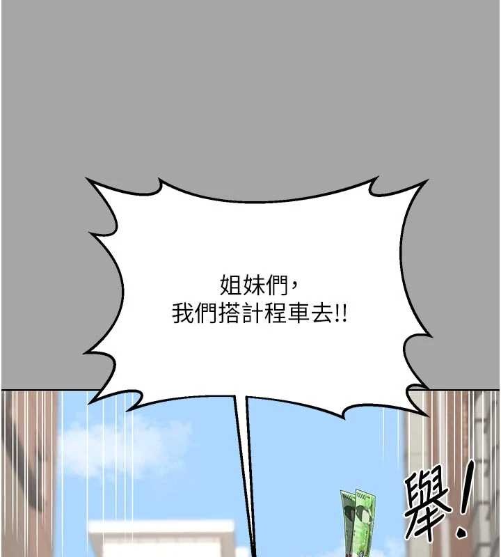 《熟女交換計畫》漫画 第51話-在溫泉偷襲妹妹&hearts;