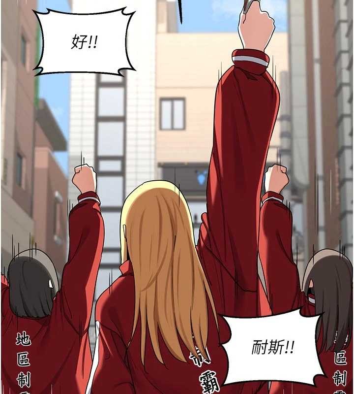 《熟女交換計畫》漫画 第51話-在溫泉偷襲妹妹&hearts;