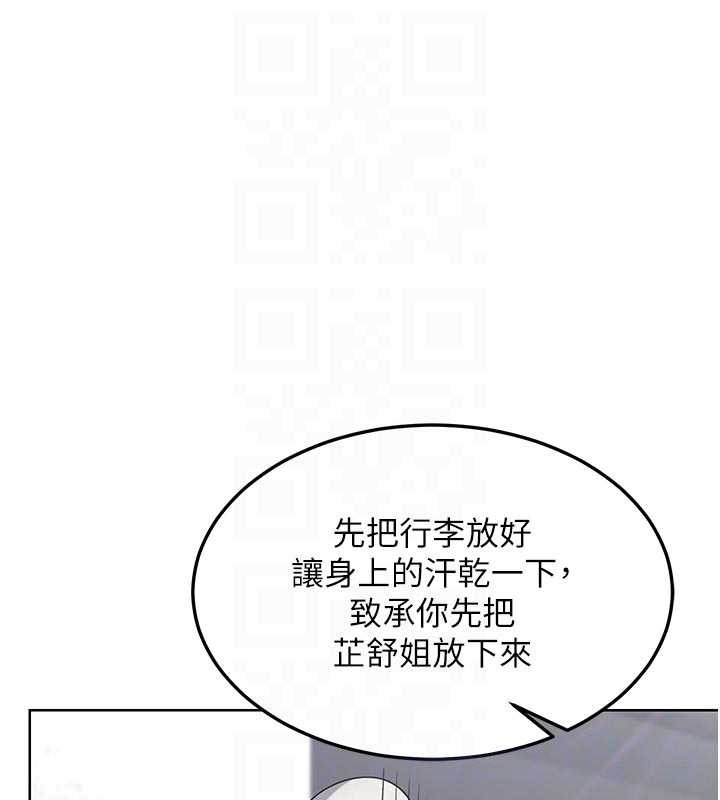 《熟女交換計畫》漫画 第51話-在溫泉偷襲妹妹&hearts;