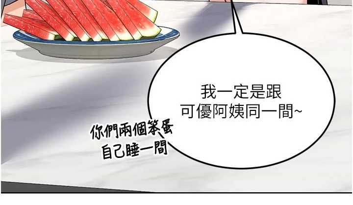 《熟女交換計畫》漫画 第51話-在溫泉偷襲妹妹&hearts;