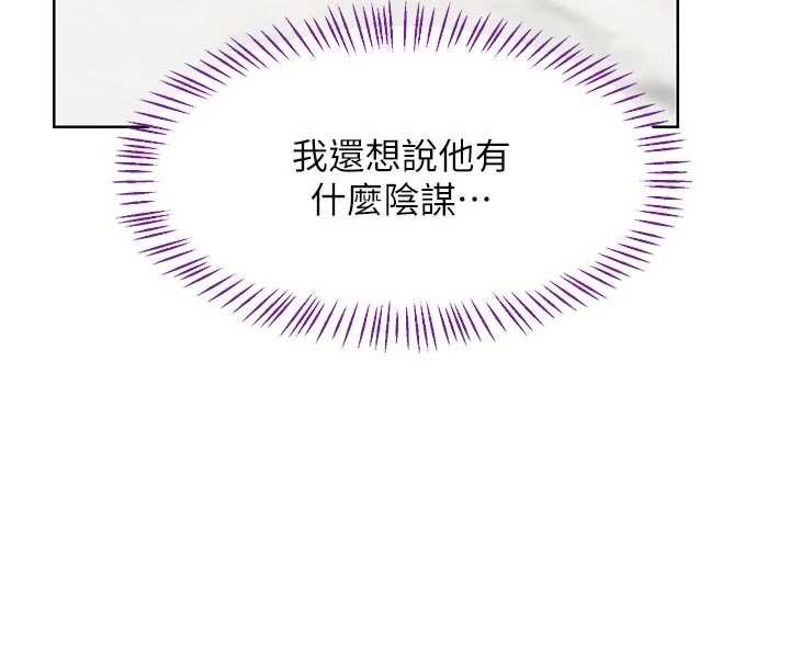 《熟女交換計畫》漫画 第51話-在溫泉偷襲妹妹&hearts;