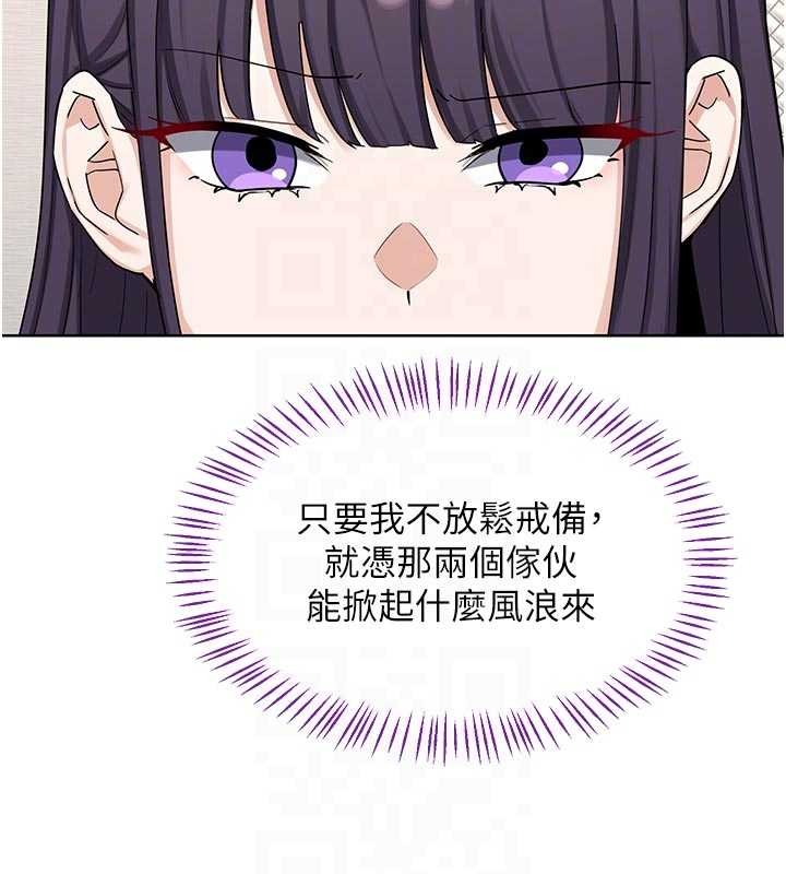 《熟女交換計畫》漫画 第51話-在溫泉偷襲妹妹&hearts;