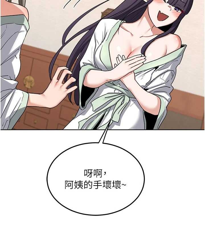 《熟女交換計畫》漫画 第51話-在溫泉偷襲妹妹&hearts;