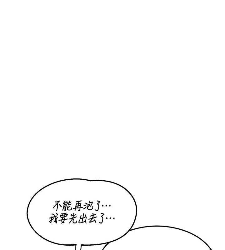 《熟女交換計畫》漫画 第51話-在溫泉偷襲妹妹&hearts;