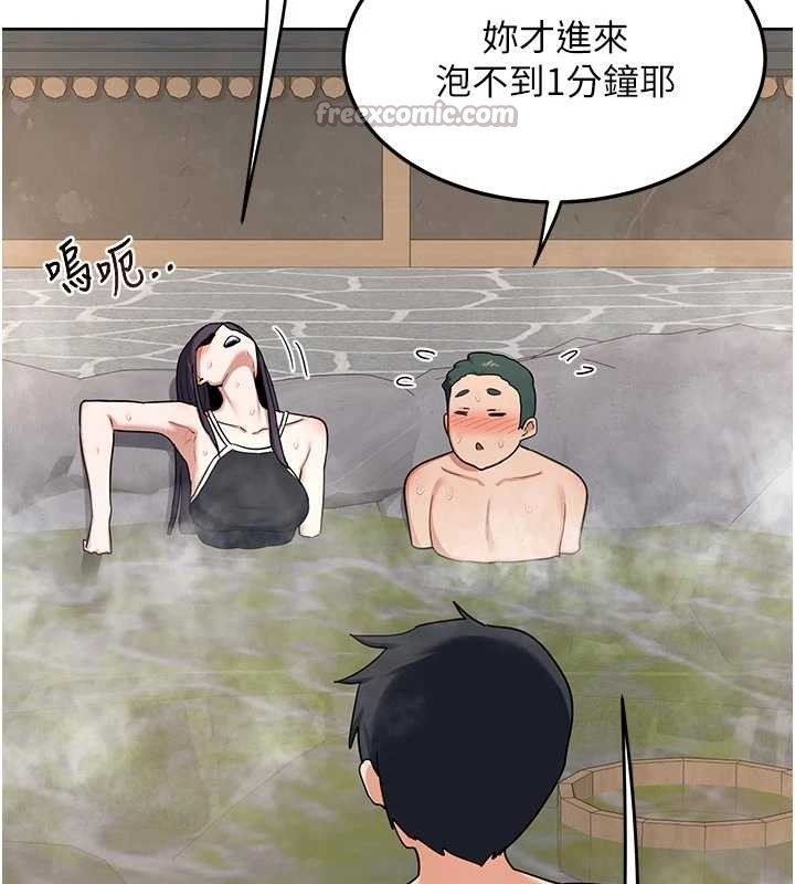 《熟女交換計畫》漫画 第51話-在溫泉偷襲妹妹&hearts;