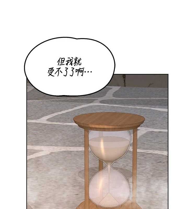 《熟女交換計畫》漫画 第51話-在溫泉偷襲妹妹&hearts;