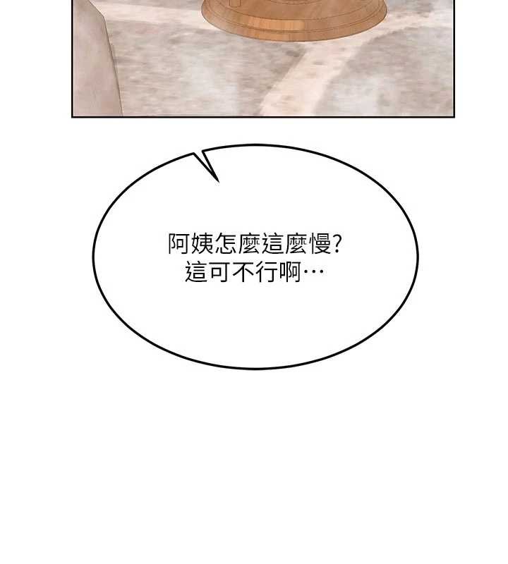 《熟女交換計畫》漫画 第51話-在溫泉偷襲妹妹&hearts;