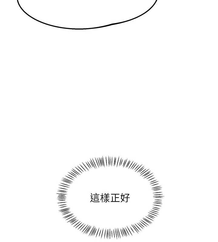 《熟女交換計畫》漫画 第51話-在溫泉偷襲妹妹&hearts;