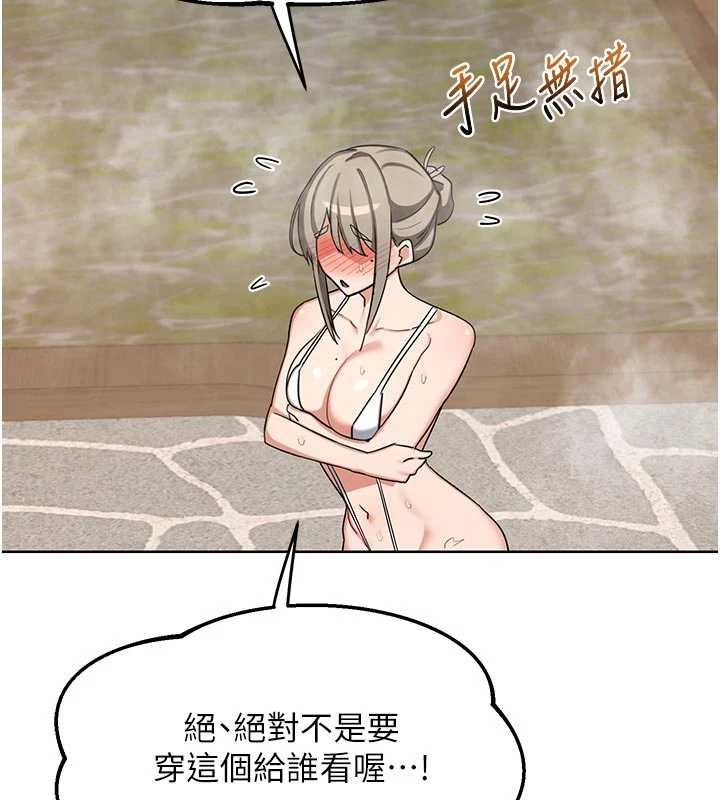 《熟女交換計畫》漫画 第51話-在溫泉偷襲妹妹&hearts;