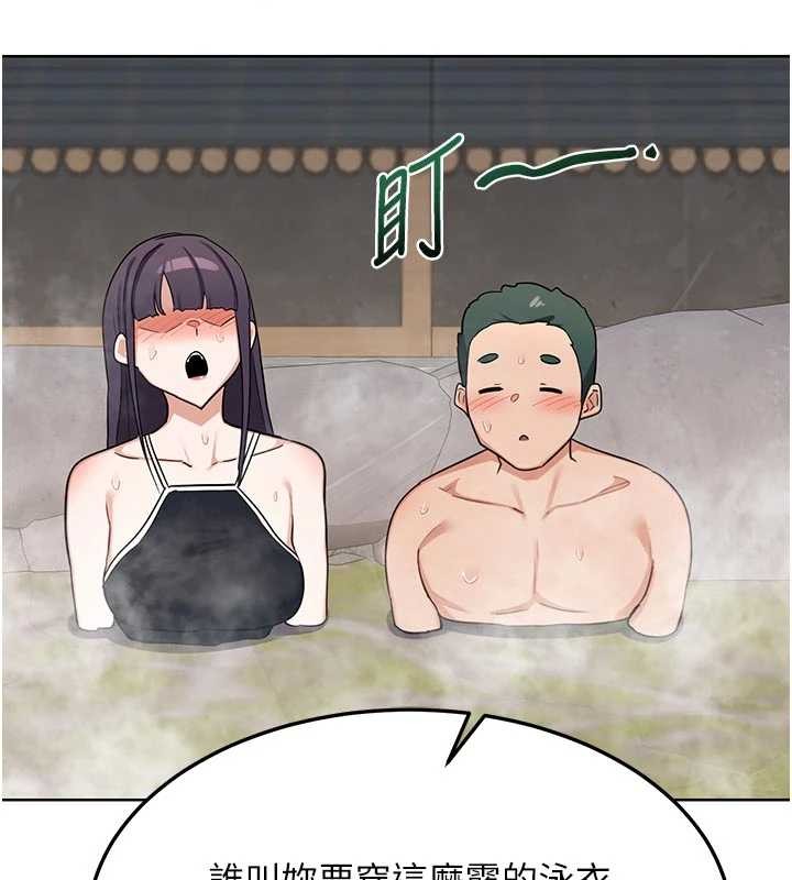 《熟女交換計畫》漫画 第51話-在溫泉偷襲妹妹&hearts;