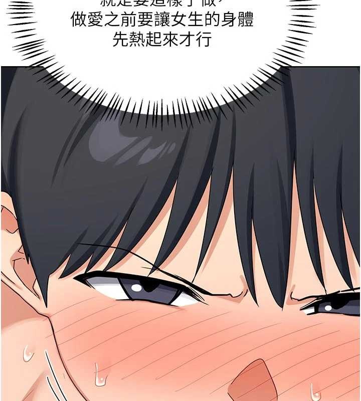 《熟女交換計畫》漫画 第51話-在溫泉偷襲妹妹&hearts;