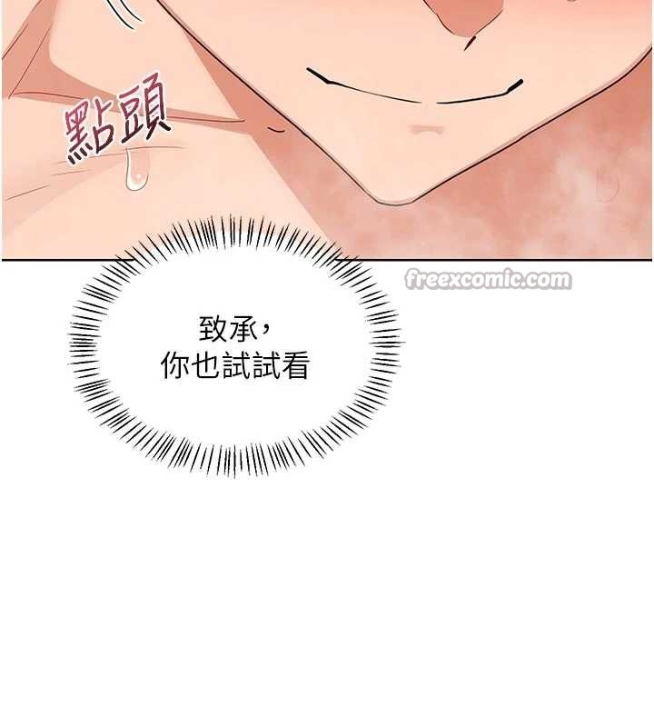 《熟女交換計畫》漫画 第51話-在溫泉偷襲妹妹&hearts;