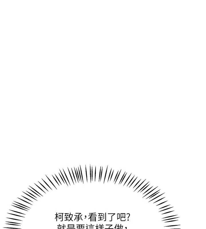 《熟女交換計畫》漫画 第51話-在溫泉偷襲妹妹&hearts;