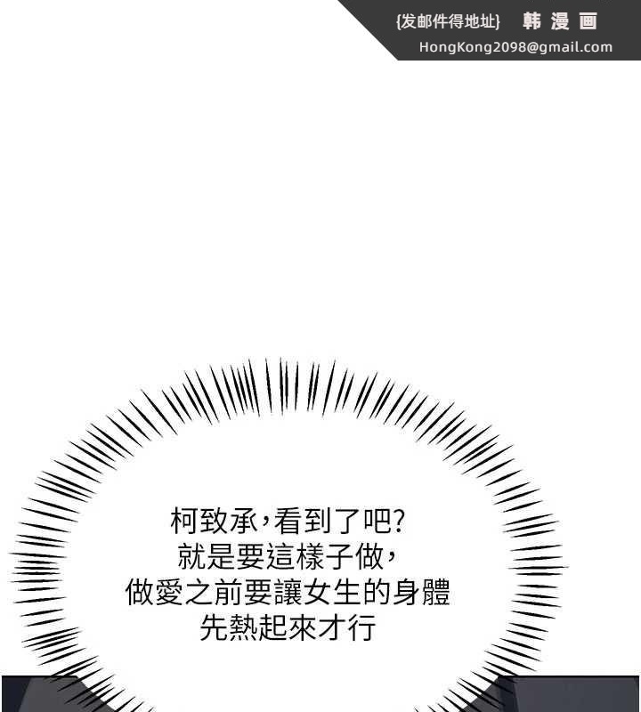 《熟女交換計畫》漫画 第52話-溫泉好燙，要忍不住了&hellip;