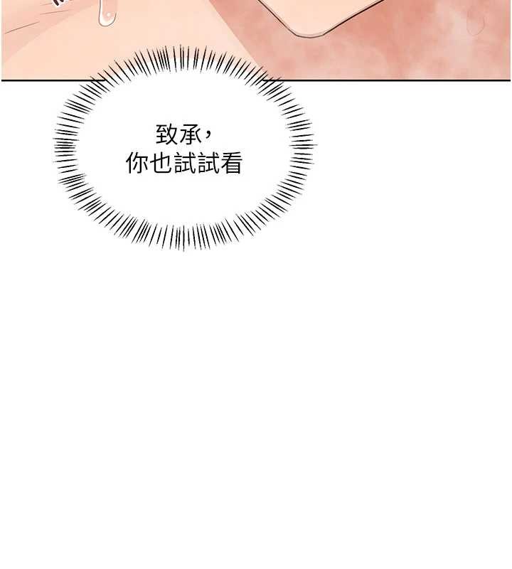 《熟女交換計畫》漫画 第52話-溫泉好燙，要忍不住了&hellip;