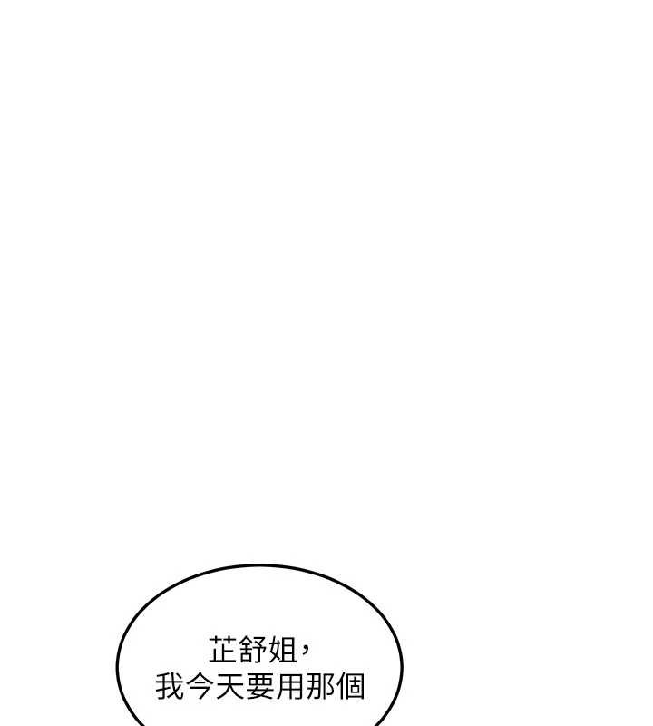 《熟女交換計畫》漫画 第52話-溫泉好燙，要忍不住了&hellip;